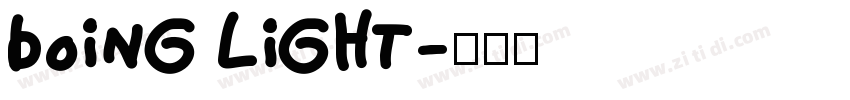 boing light字体转换